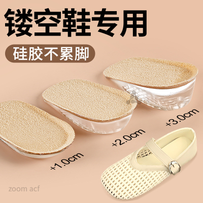 镂空鞋增高鞋垫硅胶不累脚单鞋