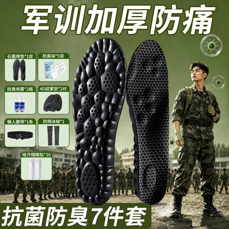 军训bi备用品全套大礼包7件套