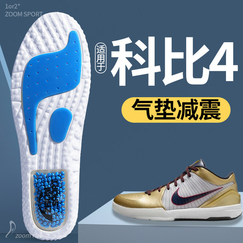 适用于科比4鞋垫运动气垫减震