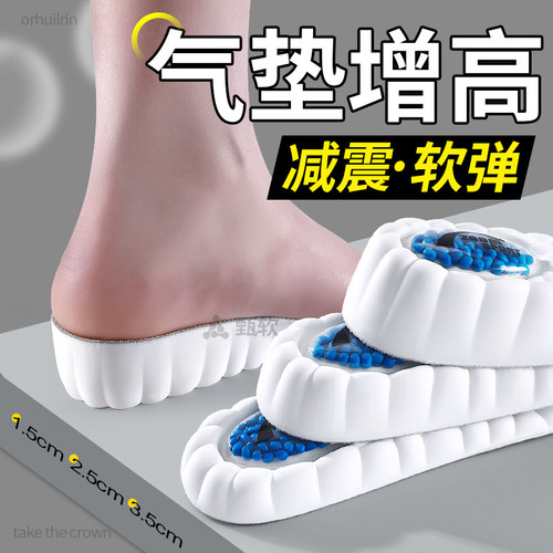 增高鞋垫运动气垫软弹减震不塌陷