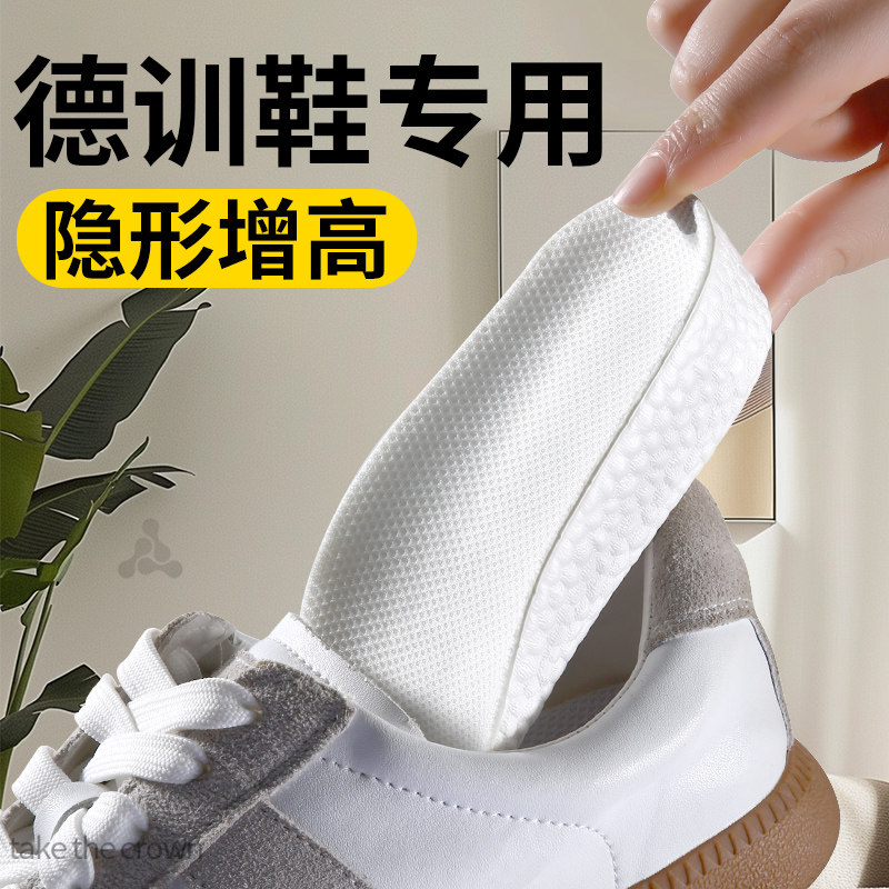 德训鞋增高鞋垫板鞋单鞋平底鞋七分内增高垫适用于阿迪达斯adidas