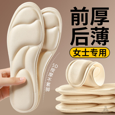 前厚后薄超厚前掌垫女士专用防痛