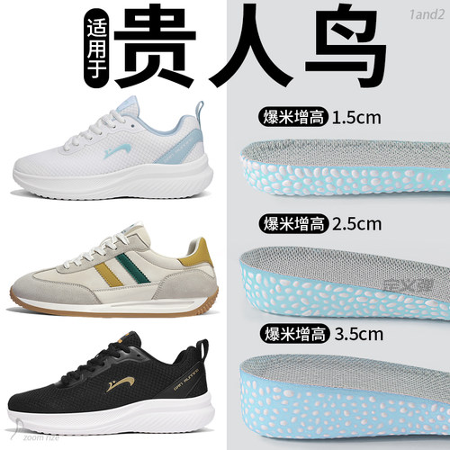 适用于贵人鸟增高鞋垫运动减震