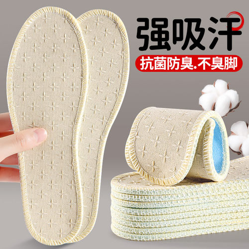 海波丽防臭鞋垫女款吸汗透气抗菌
