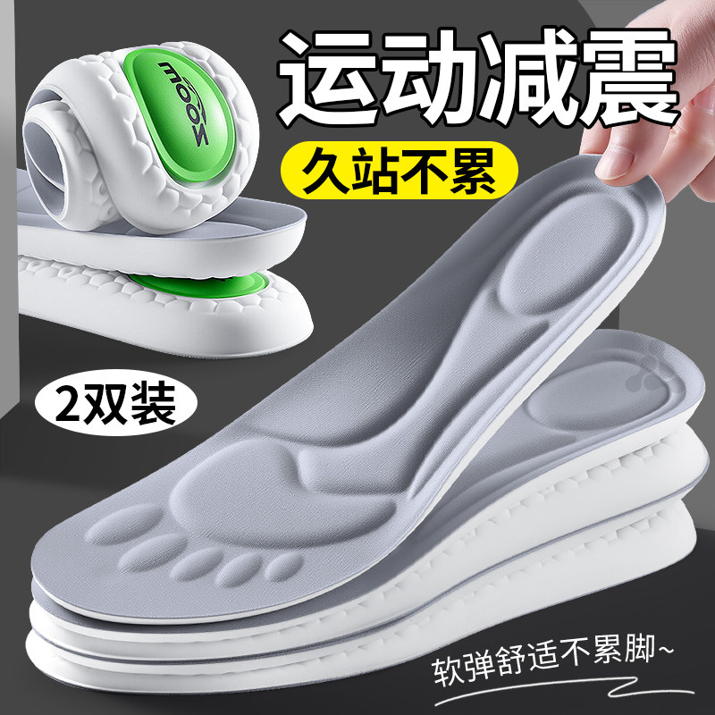 鞋垫运动气垫减震久站不累男女款