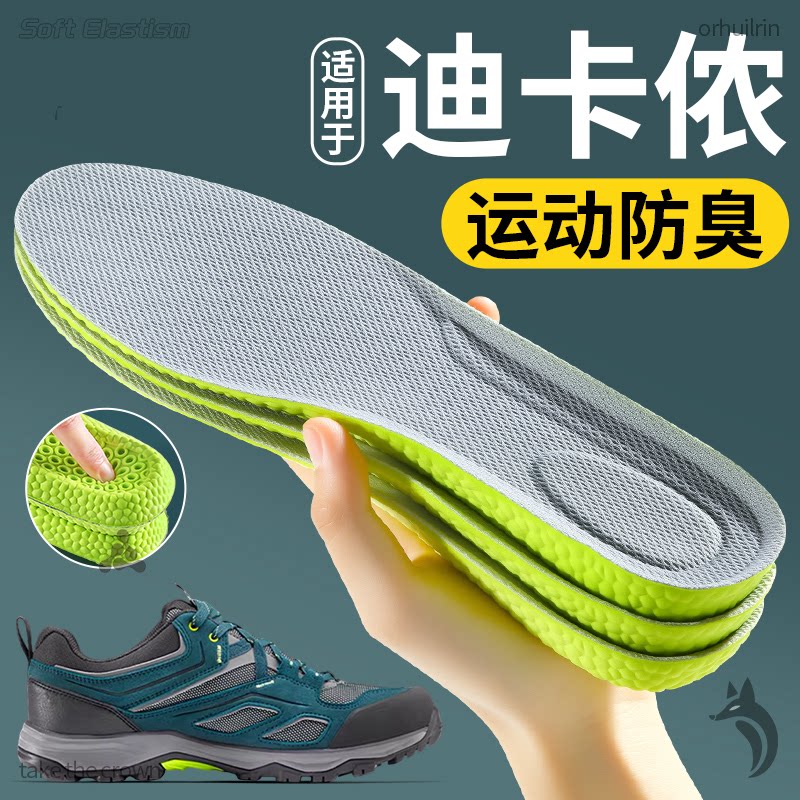适用于迪卡侬登山徒步鞋垫mh100