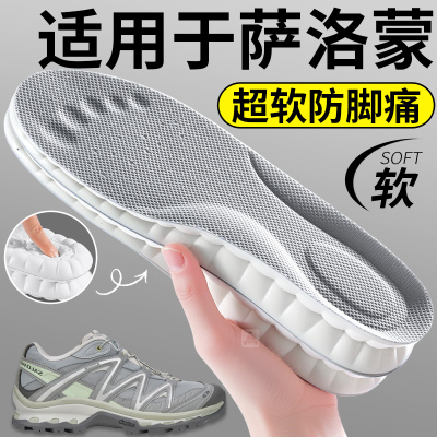 适用于萨洛蒙鞋垫久站防痛足弓
