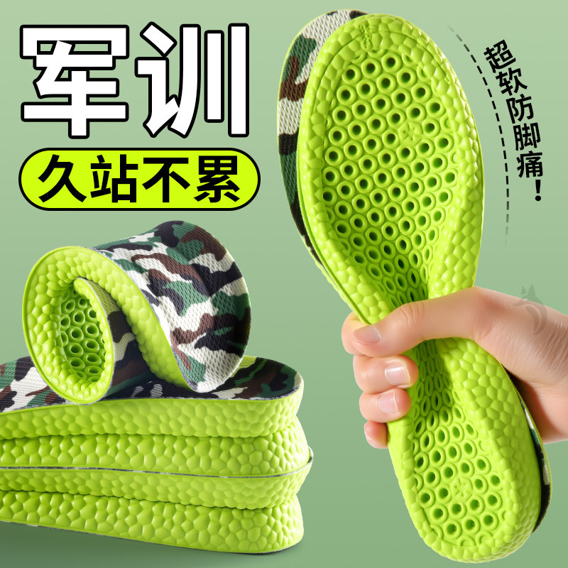 军训专用鞋垫久站不累bi备神器