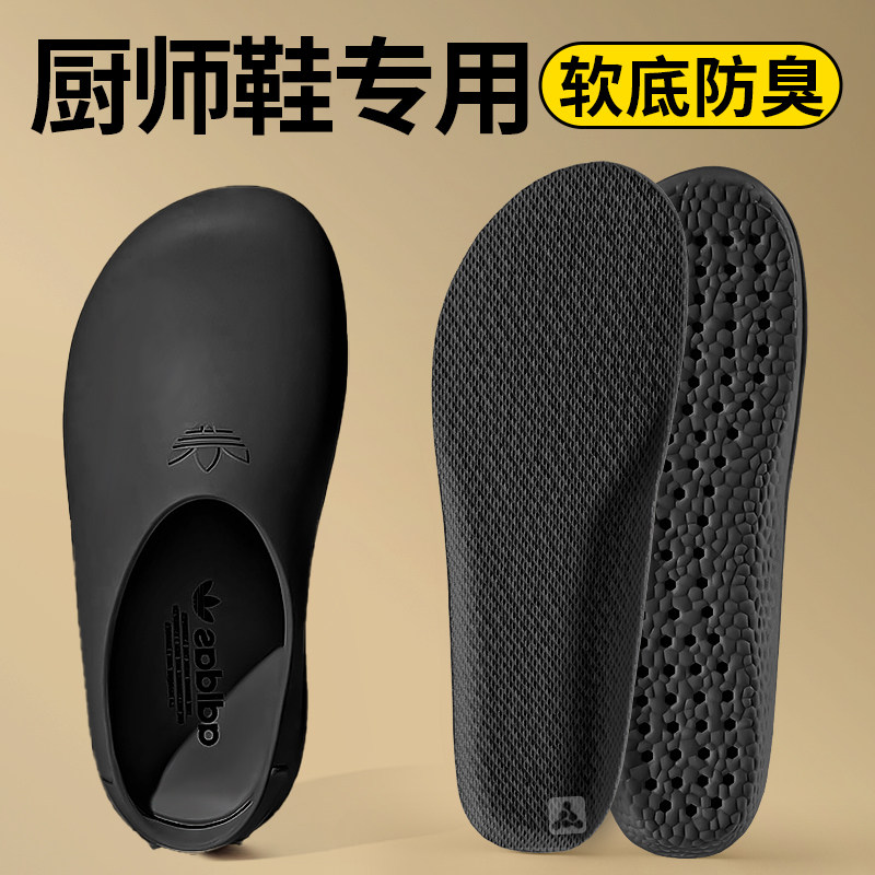 厨师鞋足弓支撑洞洞鞋软底防臭