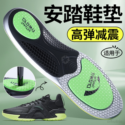 适用于安踏空域5篮球专用鞋垫