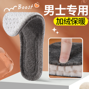 男士鞋垫秋冬季加绒毛加厚冬天运动鞋踩屎感男式男款防臭透气吸汗
