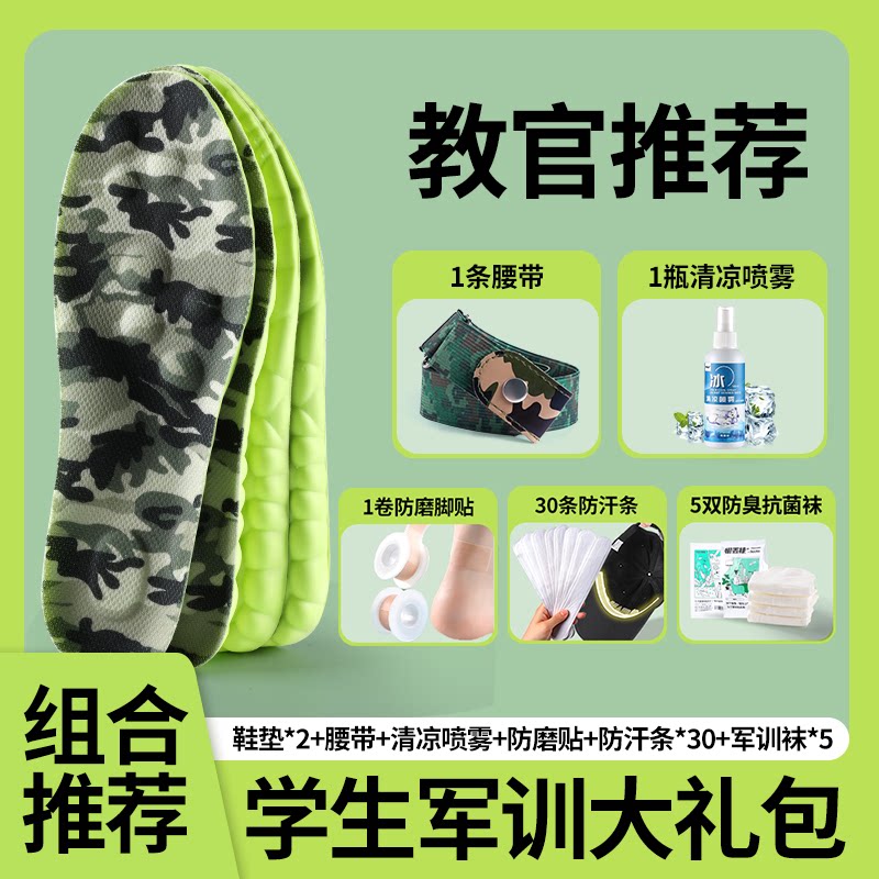 军训bi备用品全套男女高中大学生
