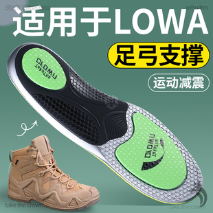 适用于lowa作战靴足弓支撑鞋垫男款运动气垫减震久站不累沙漠靴