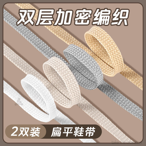 扁平形不起球鞋带子双层编织耐用