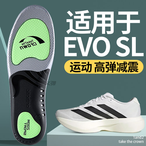 适用于阿迪鞋垫足弓支撑运动减震