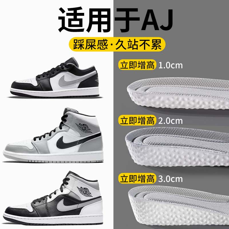 适用于AJ内增高鞋垫男女nike高帮