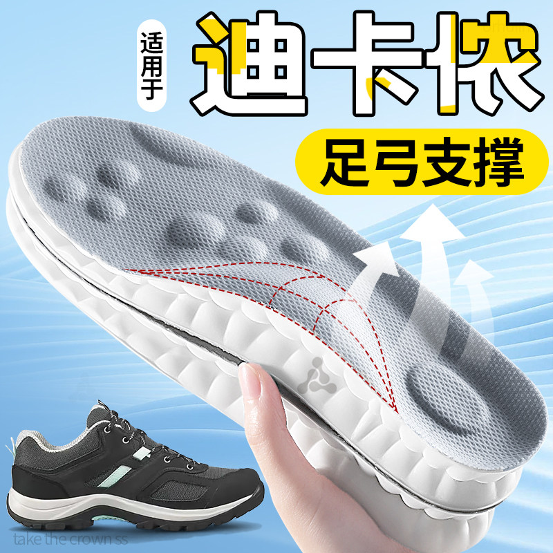 适用于迪卡侬mh100鞋垫足弓支撑