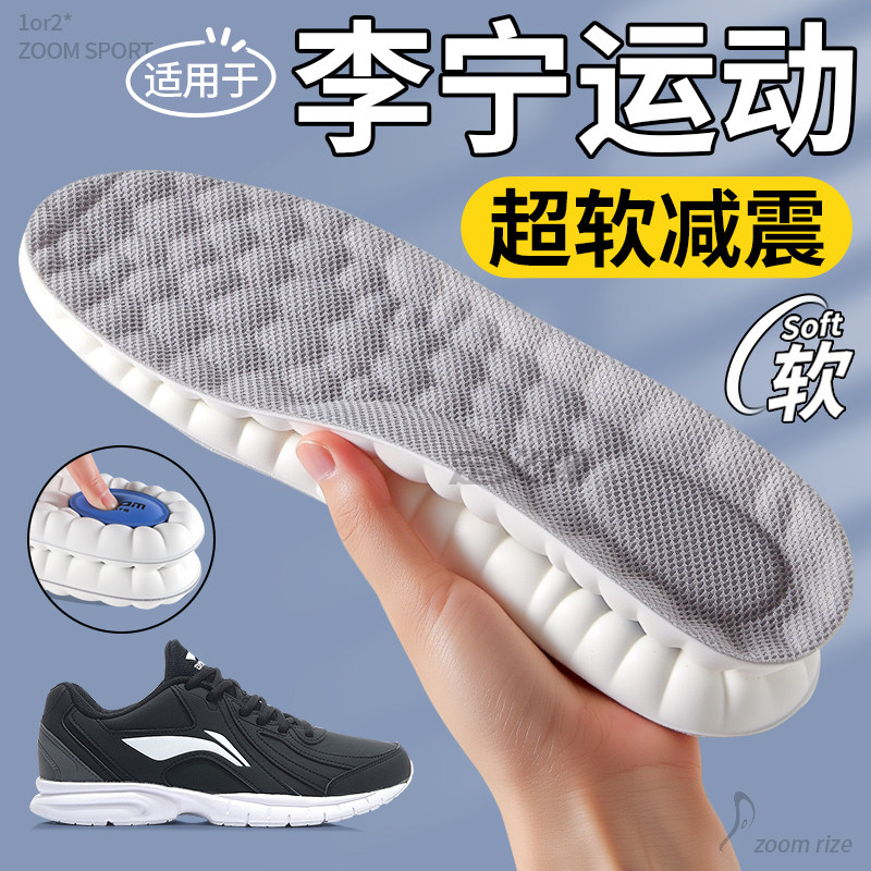 适用于李宁鞋垫男女款士超软减震