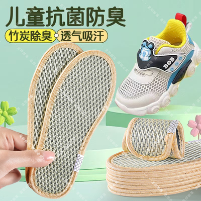 儿童鞋垫抗菌防臭透气吸汗除臭