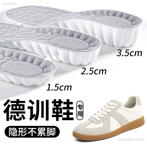德训鞋增高鞋垫女款不累脚隐形