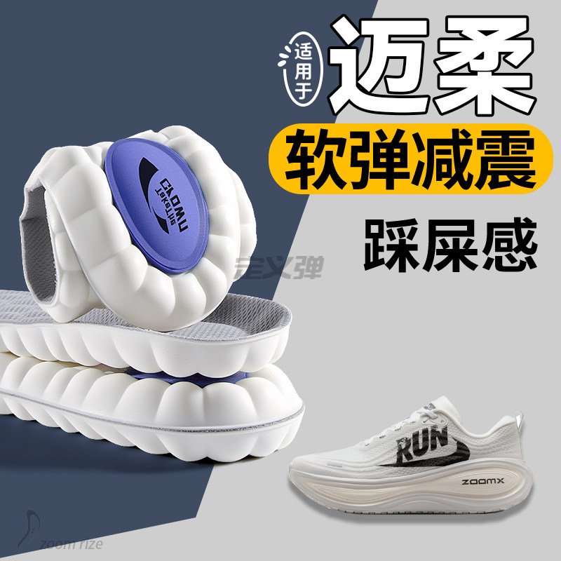 适用于迈柔鞋垫运动气垫减震久站不累舒适踩屎感透气足弓支撑Nike,服饰配件/皮带/帽子/围巾,鞋垫,淘宝优惠券,粉丝福利购,淘宝优惠卷