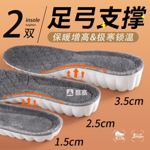 加厚保暖鞋垫男鞋冬女新款增高垫足弓支撑冬季加绒马丁靴足印部落