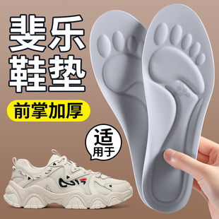 适用fila斐乐鞋垫安踏ANTA前脚掌加厚防疼女软底舒适厚底不累脚