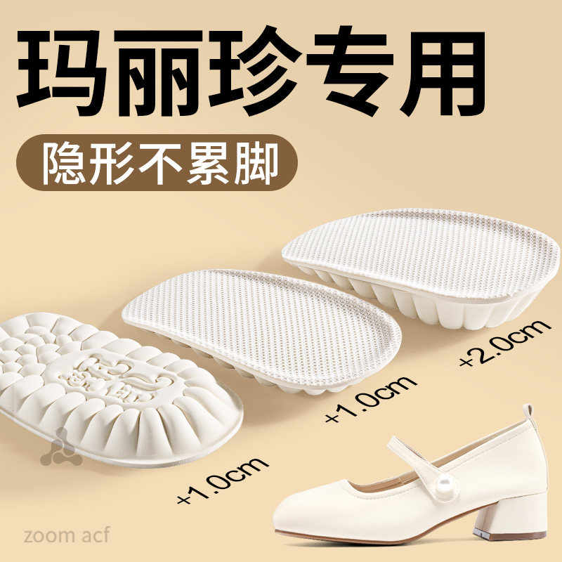 玛丽珍增高鞋垫乳胶不累脚隐形