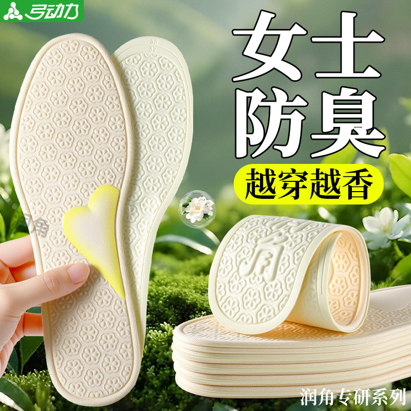 山茶花留香鞋垫超薄女款吸汗防臭图片