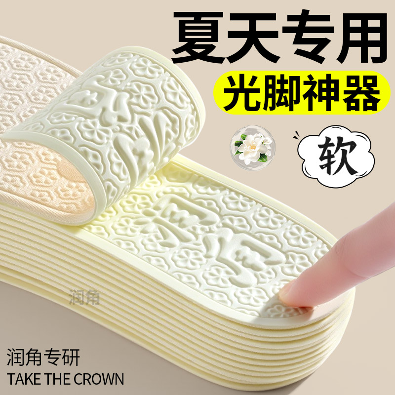 山茶花桑蚕丝夏天专用鞋垫光脚穿