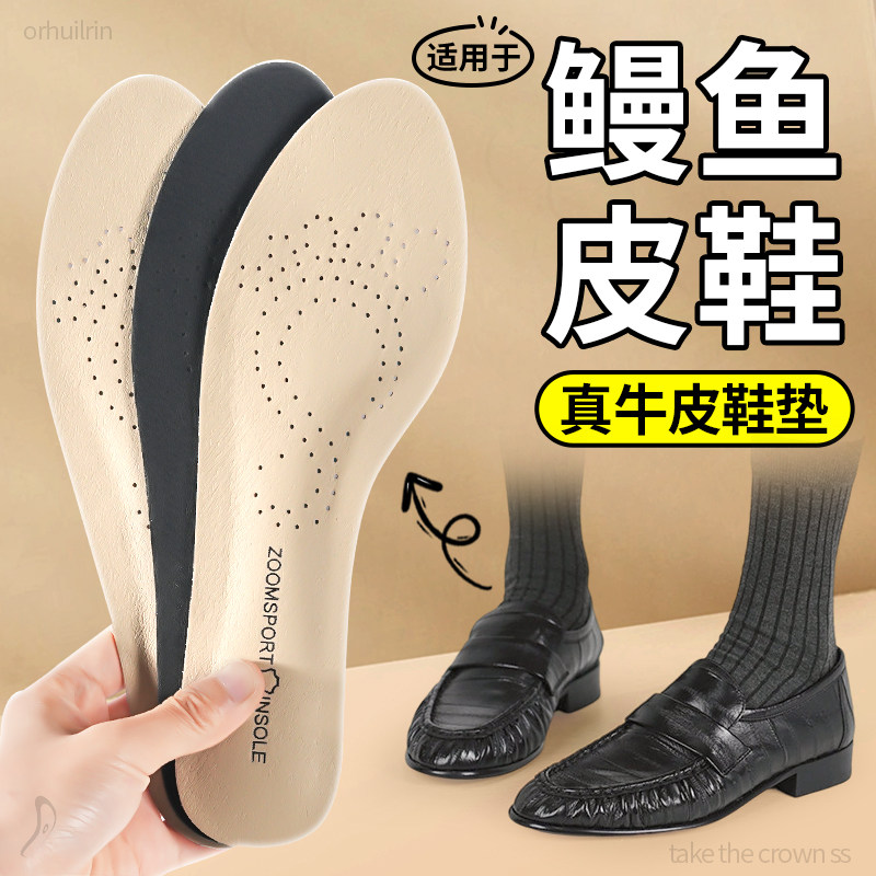 鳗鱼皮鞋专用鞋垫牛皮真皮吸汗防臭透气女久站不累单鞋女款尖头鞋,服饰配件/皮带/帽子/围巾,鞋垫,淘宝优惠券,粉丝福利购,淘宝优惠卷