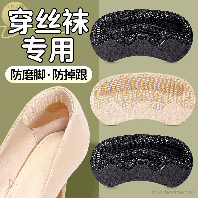 穿丝袜专用后跟贴防掉跟防磨脚贴缩码鞋大改小神器填充一码半码垫,服饰配件/皮带/帽子/围巾,后跟贴,淘宝优惠券,粉丝福利购,淘宝优惠卷