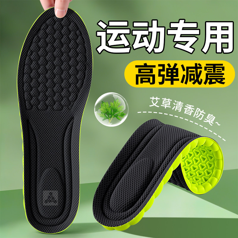 男式高弹力减震鞋垫运动鞋专用垫