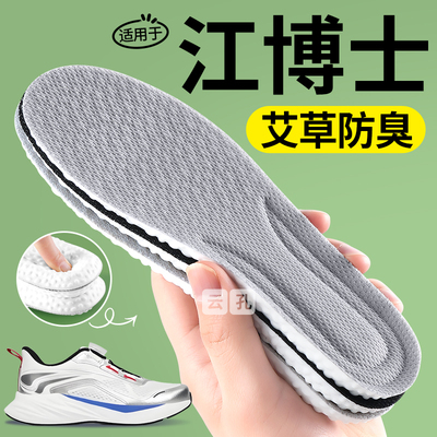 2双儿童运动鞋垫防臭可裁剪
