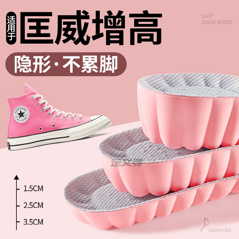 适用于匡威增高鞋垫隐形软底舒适图片
