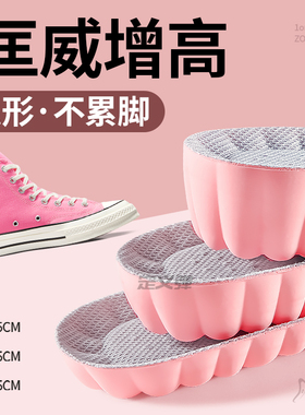 适用于匡威增高鞋垫隐形软底舒适