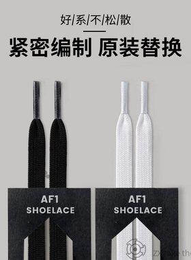 白色鞋带扁平不起球男女款弹力松紧防开防松防滑不易松运动鞋替换