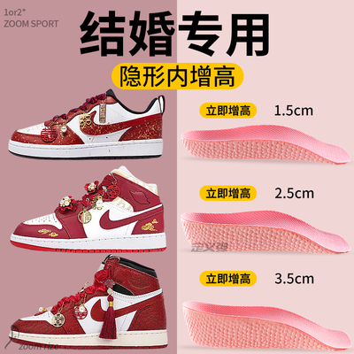 结婚专用增高垫不累脚隐形内增高