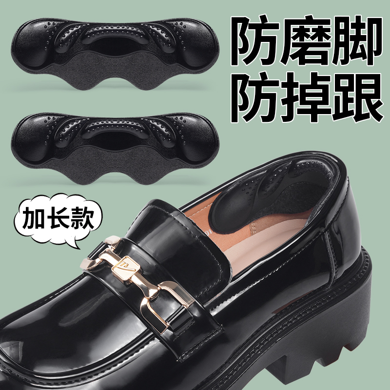 加长版后跟贴防磨脚侧边柔软舒适