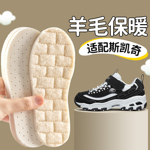 适配斯凯奇鞋垫儿童羊毛乳胶冬季加绒保暖加厚宝宝秋冬天男童女童