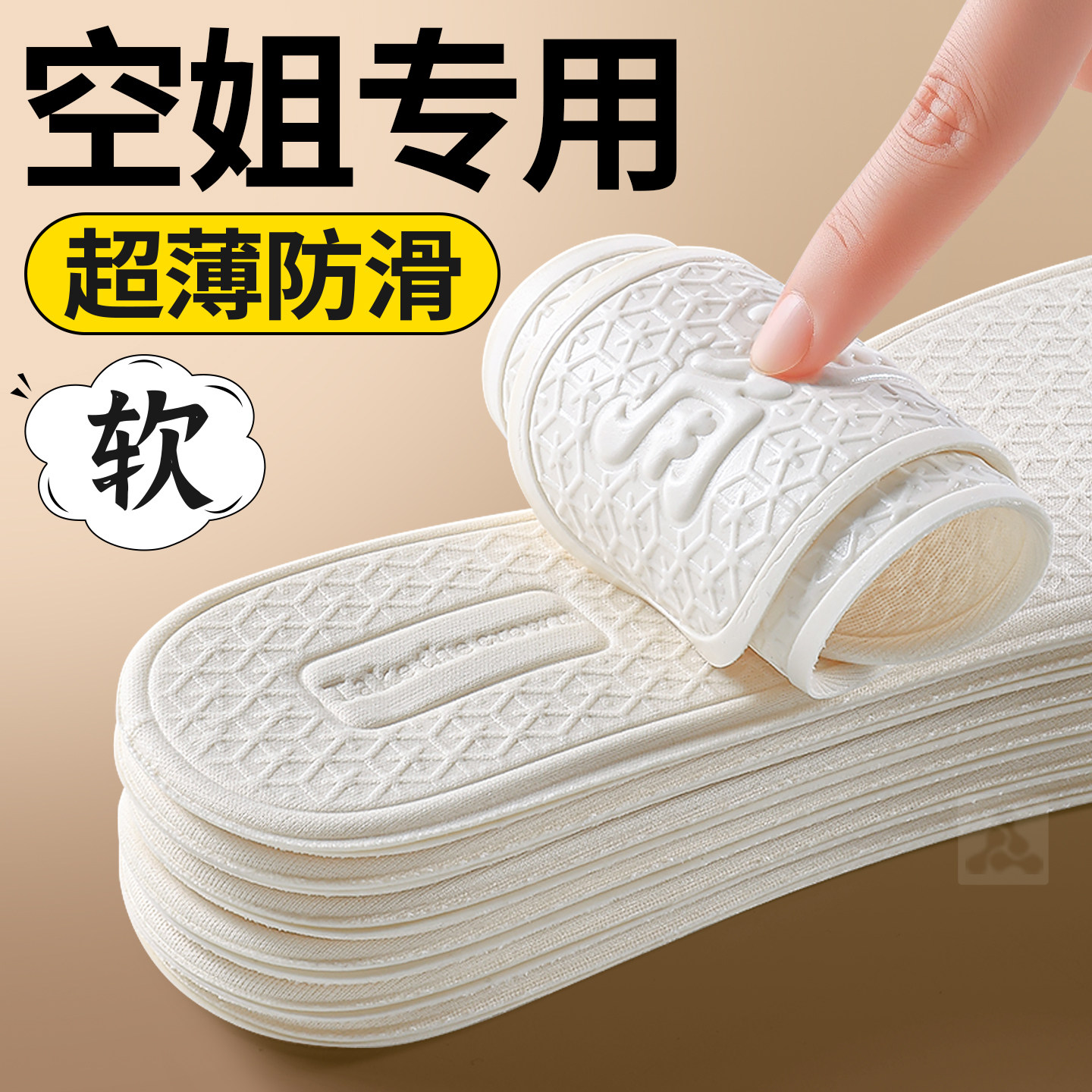 空姐专用乳木果超薄款防滑鞋垫
