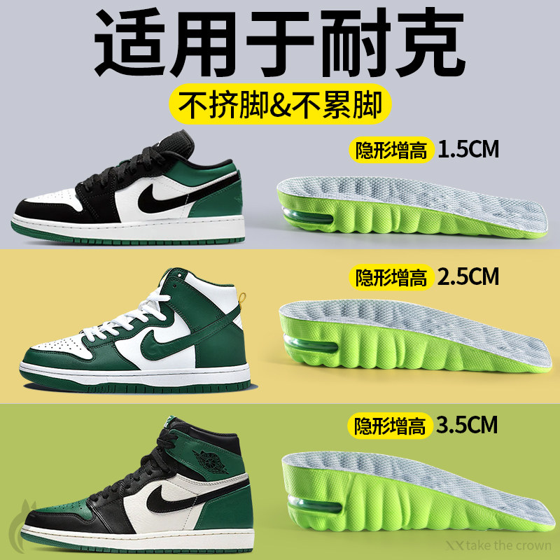 适用于耐克Nike内增高鞋垫男款吸汗透气防臭艾草夏天夏季久站不累