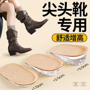 尖头靴专用增高鞋垫高跟鞋堆堆靴硅胶半垫不累脚隐形新型内增高垫