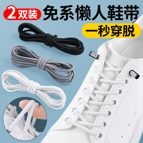 鞋带懒人免系鞋带成人