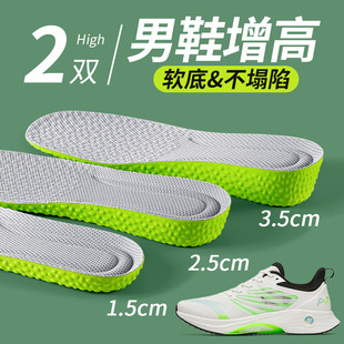 男鞋增高鞋垫男款久站不累脚隐形不塌陷软底舒适运动防滑内增高垫