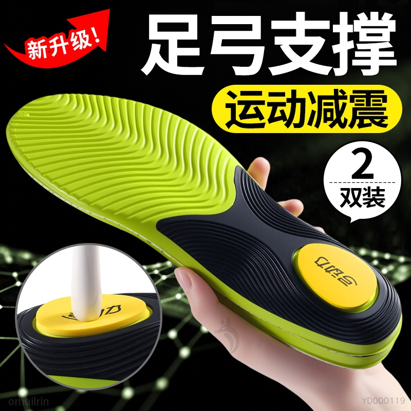 专业足弓支撑鞋垫运动减震横弓塌陷高足弓久站防痛内外八字直腿