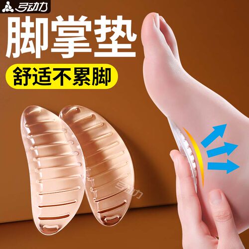 足弓支撑脚掌垫高足弓舒适不累脚