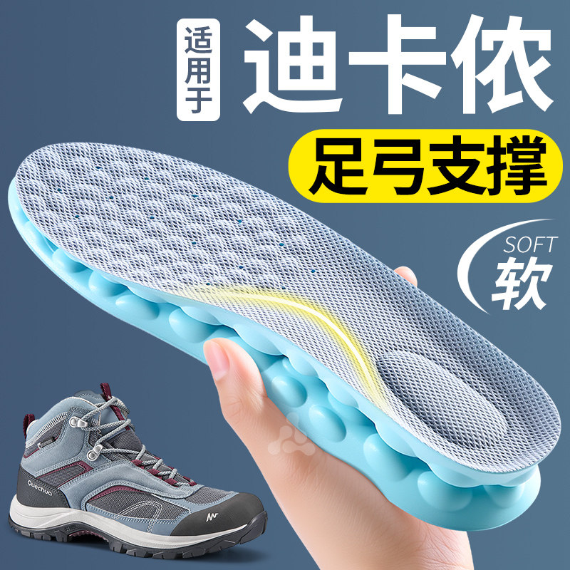 适用于迪卡侬鞋垫足弓支撑不塌陷图片
