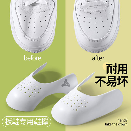 适用于鞋盾耐磨防折痕鞋型如新