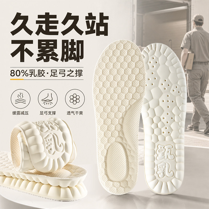 甄乳上班久站不累神器防脚痛鞋垫